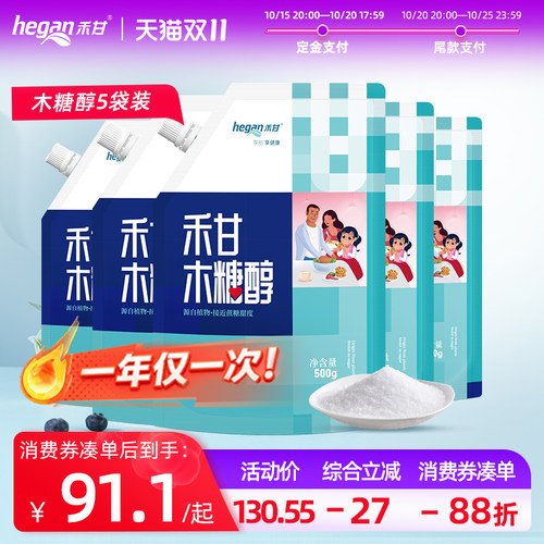 木糖醇代糖禾甘商超同款烘培500g