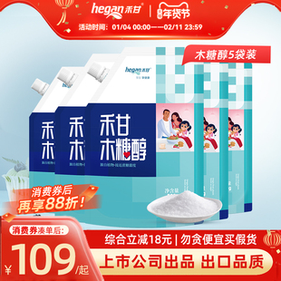 禾甘木糖醇500g*5袋代糖无糖食品烘培烹饪糖尿人代赤藓糖醇优白糖