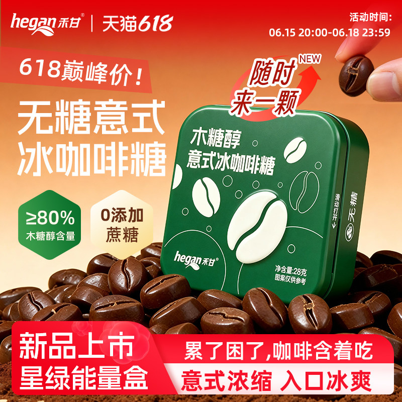 禾甘木糖醇意式咖啡糖28g