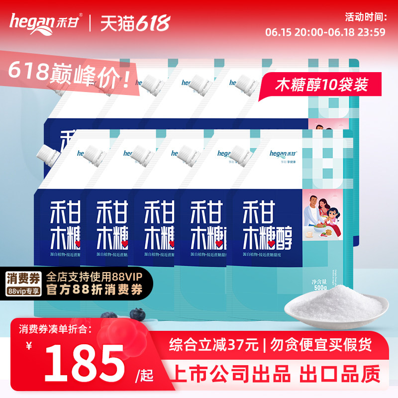 禾甘木糖醇无糖代糖商超同款