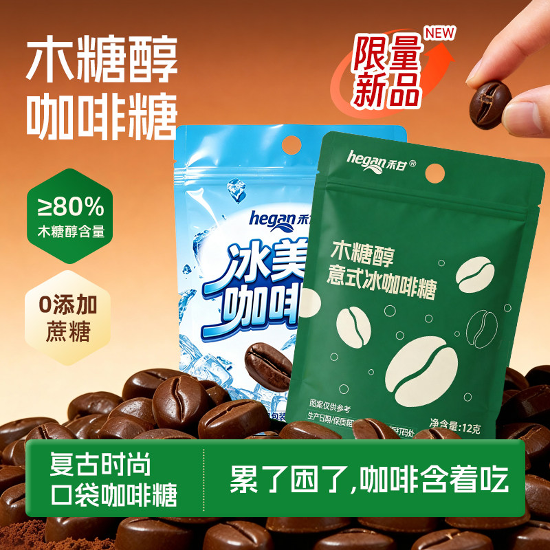 禾甘木糖醇意式咖啡糖28g