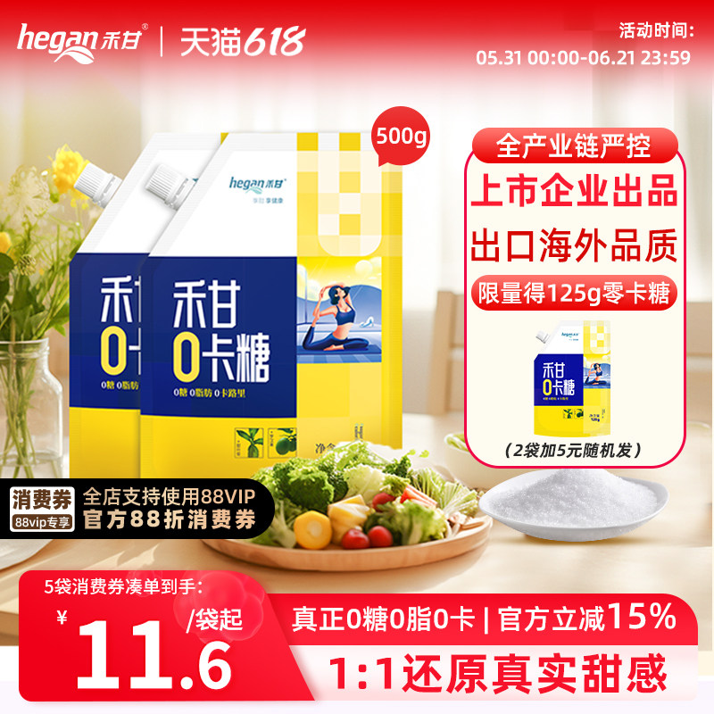 500g赤藓糖醇零卡糖食品烘焙0卡糖甜菊糖优于白糖木糖醇轻食代糖