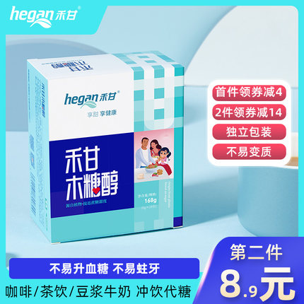 禾甘木糖醇代糖烘培蛋糕饼干代白糖无蔗糖轻食代糖专属便携装28条