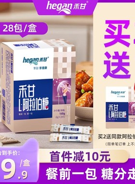 禾甘l-阿拉伯糖烘焙咖啡糖代糖便携装6g*28包无蔗糖代木糖醇白糖