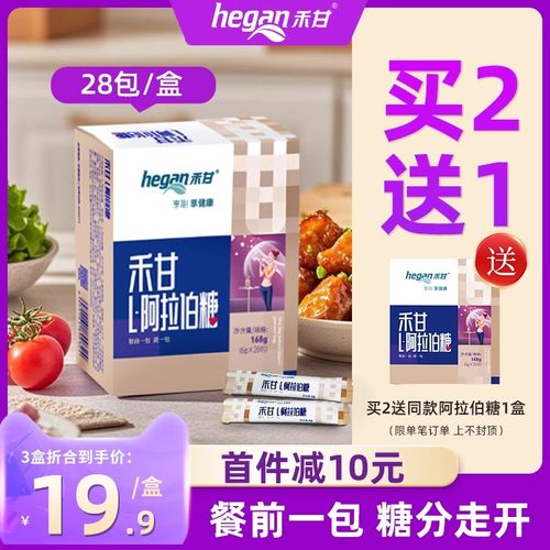 无添加阿拉伯糖禾甘阻断蔗糖吸收