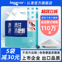 禾甘木糖醇500g无蔗糖烘焙糖尿人甜味剂替代白砂糖0卡糖专用代糖