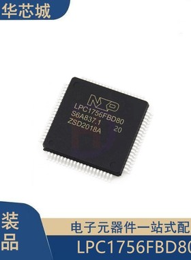 原装正品 LPC1756FBD80,551 LQFP80 Cortex-M3 32位微控制器MCU