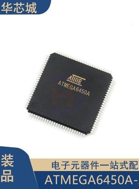 原装正品 ATMEGA6450A-AU 贴片 TQFP-100 AVR 8位微控制器MCU