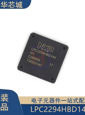 原装正品 LPC2294HBD144 贴片 LQFP144 ARM7 16/32位微控制器MCU
