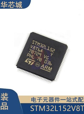 原装正品STM32L152V8T6A LQFP100 ARM Cortex-M3 32位微控制器MCU