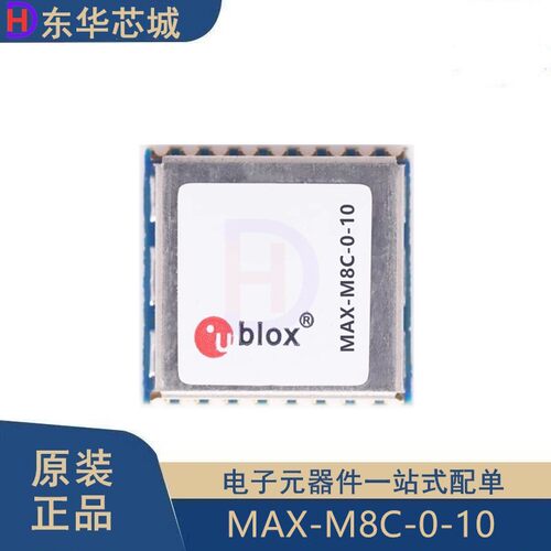 原装正品 UBLOX MAX-M8C-0-10 MAX-M8C 低功耗GPS模块 小体积芯片