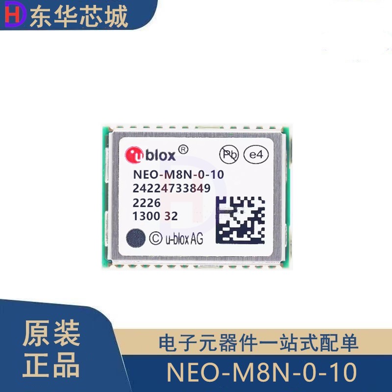 原装正品NEO-M8N-0-10 高精度 GLONASS/北斗双模 GSP卫星授时模块