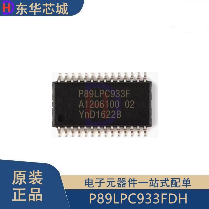 原装正品 P89LPC933FDH P89LPC933 贴片TSSOP28 8位微控制器MCU