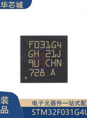 原装正品STM32F031G4U6 UFQFPN28 ARM Cortex-M0 32位微控制器MCU