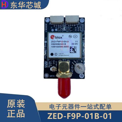 ZED-F9P-01B RTK高精度GNSS板卡 GPS厘米级板卡ZED-F9P 定位定向