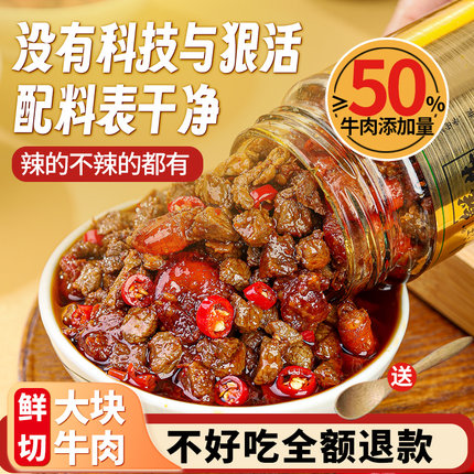 牛肉酱鲜虾牛肉酱虾酱拌饭酱拌面夹馍纯手工香辣大块牛肉酱即食