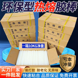 高粘透明热熔胶棒无气味环保胶条强力手工7 11mmEVA电溶大小胶棒
