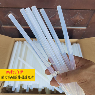 强力超高粘透明热熔胶棒无味环保融化胶棒条7MM11mm手工胶枪胶棒