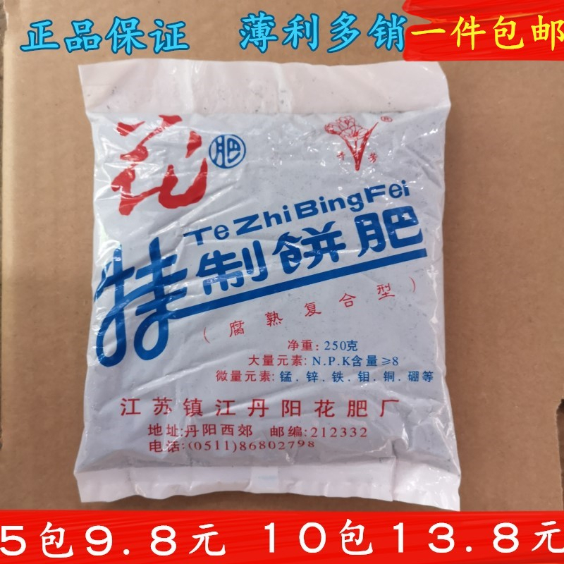 特制饼肥豆饼肥蔬菜花卉专用肥发酵形肥料营养土花肥包邮介质促销