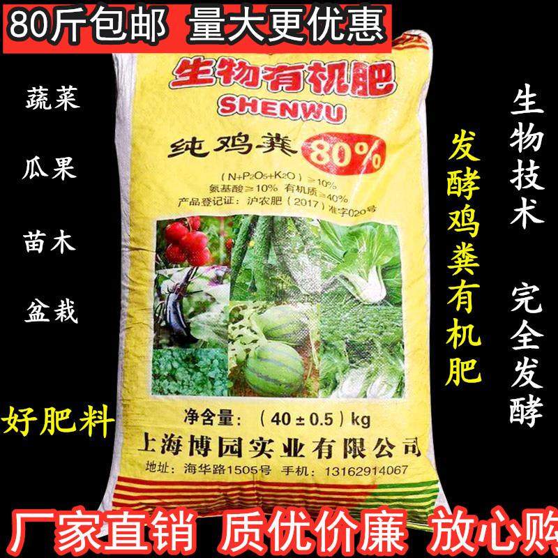 颗粒鸡肥有机肥飞发酵蔬菜花卉绿植果树羊粪牛粪整包80斤介质包邮,鲜花速递/花卉仿真/绿植园艺,家庭园艺肥料,淘宝优惠券,粉丝福利购,淘宝优惠卷