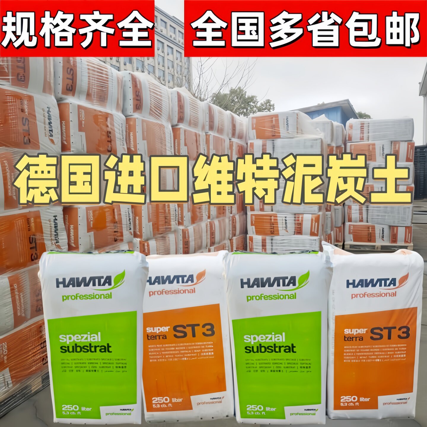 德国进口维特泥炭土育苗扦插种植土纯泥炭大包250L园艺养花通用土