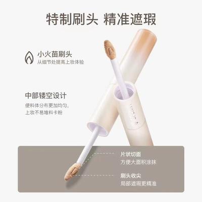 双头遮瑕液遮盖泪沟痘印