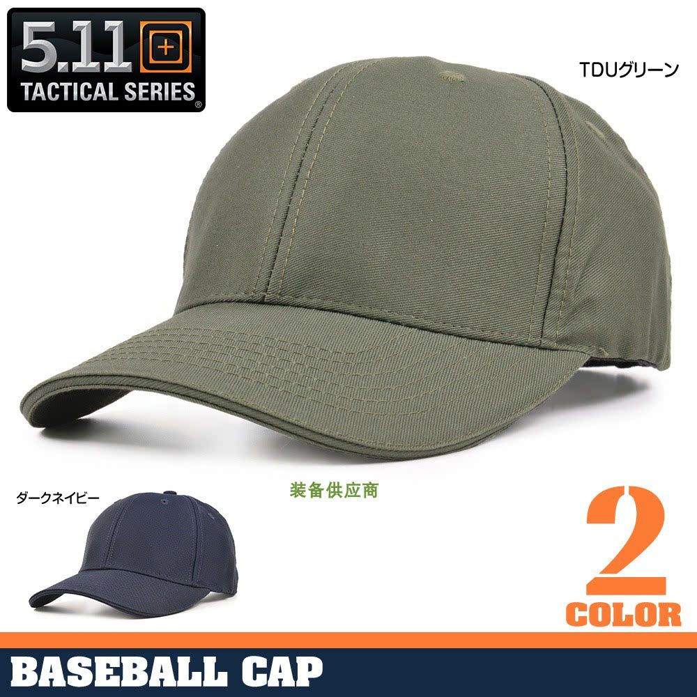 5.11战术制服帽棒球帽