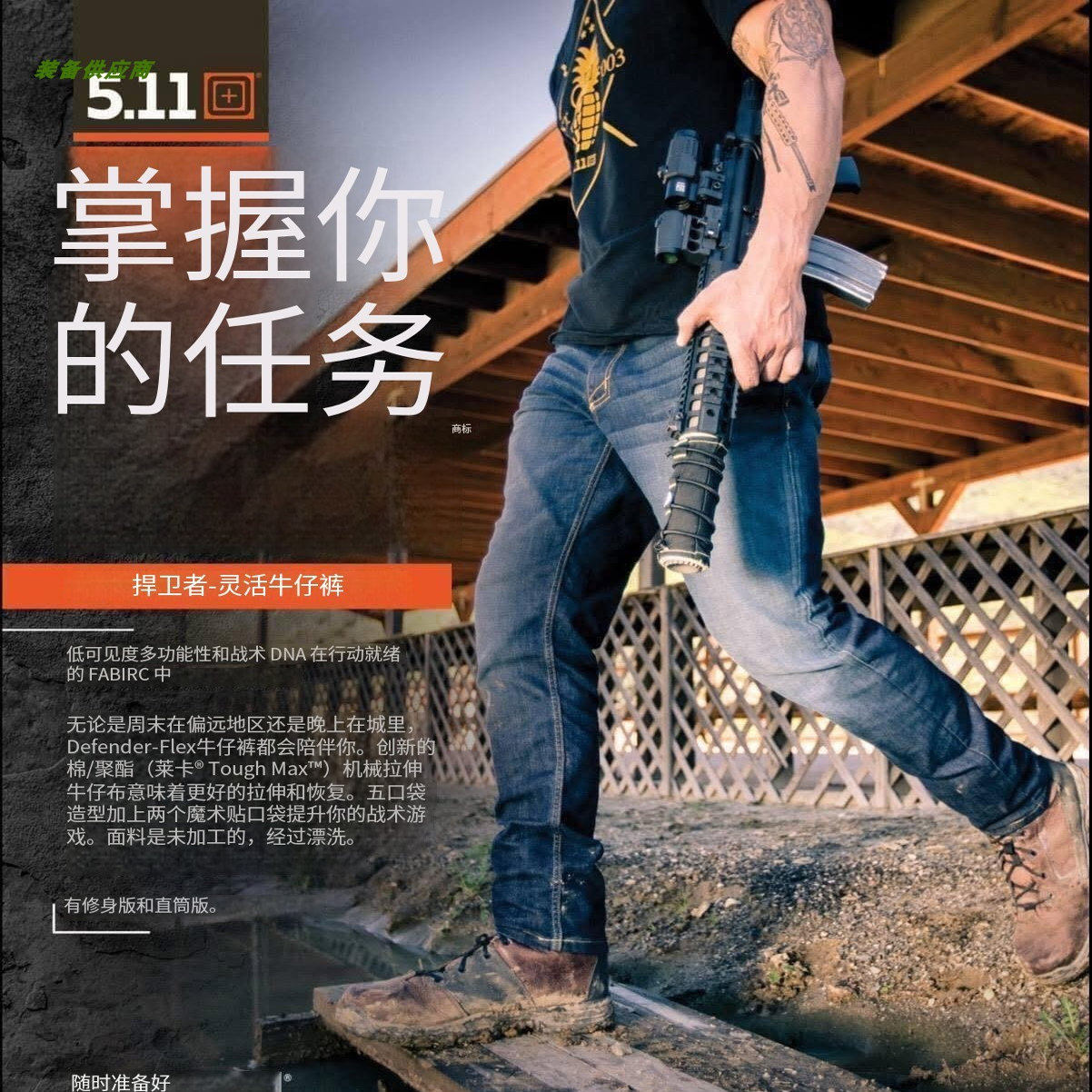 5.11修身版战术牛仔裤