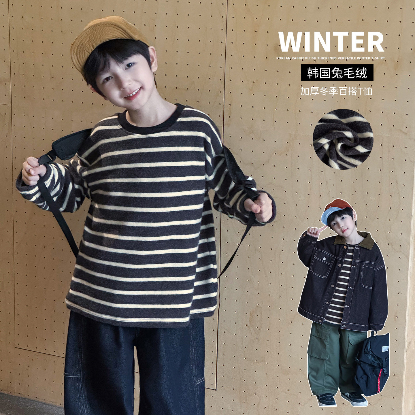 小杰家2025冬季新款男童加厚冬季百搭T恤潮,童装/婴儿装/亲子装,T恤,淘宝优惠券,粉丝福利购,淘宝优惠卷
