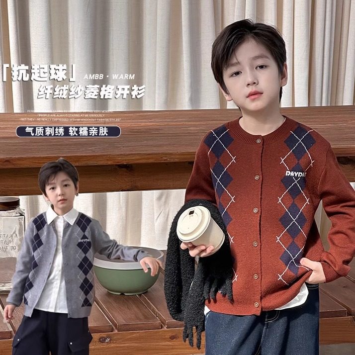 小杰家2025冬季新款男童加厚毛衣开衫菱格针织外套,童装/婴儿装/亲子装,毛衣/针织衫,淘宝优惠券,粉丝福利购,淘宝优惠卷