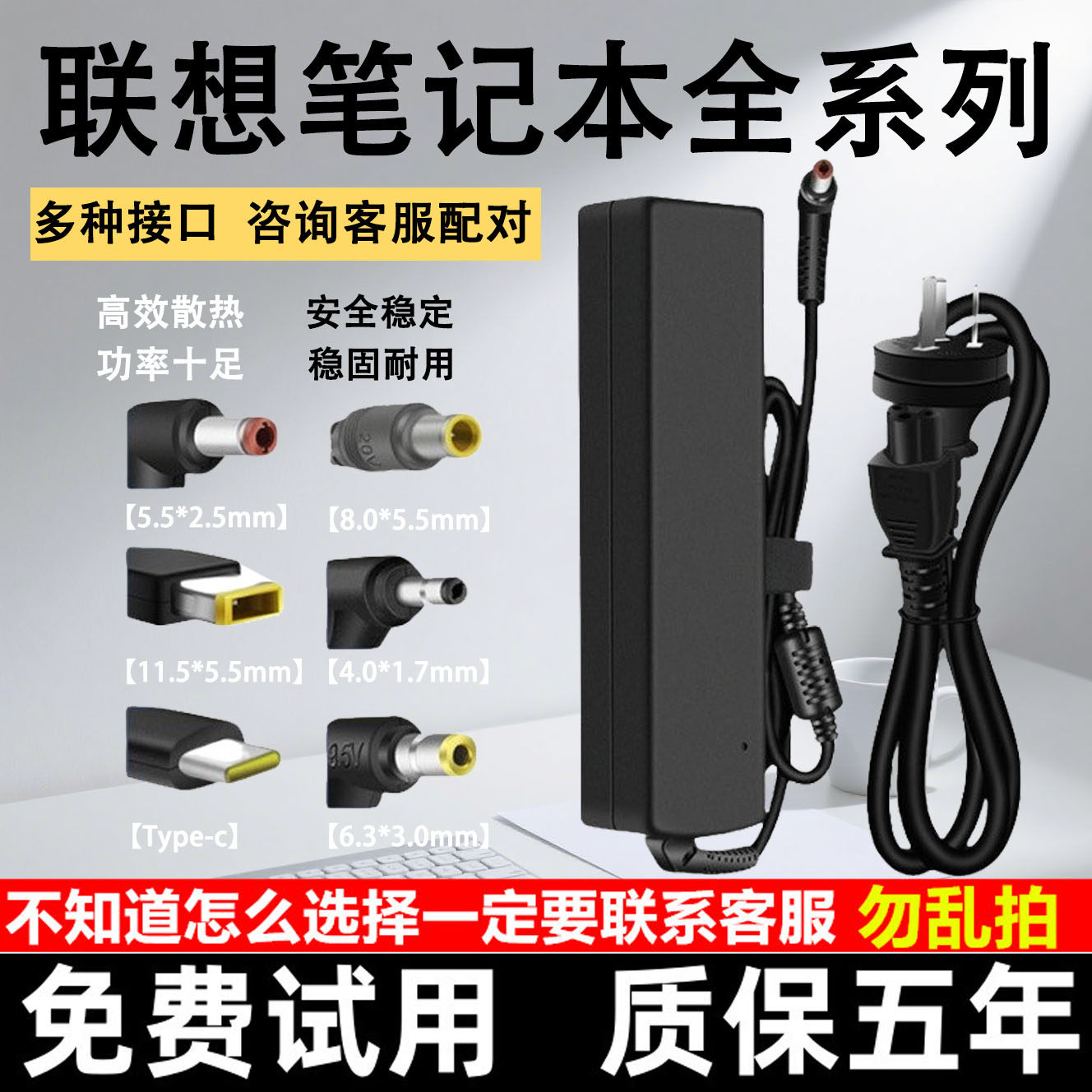 适用于联想笔记本电脑G480 G460 Y460 Y480电脑充电器65w/90w电源