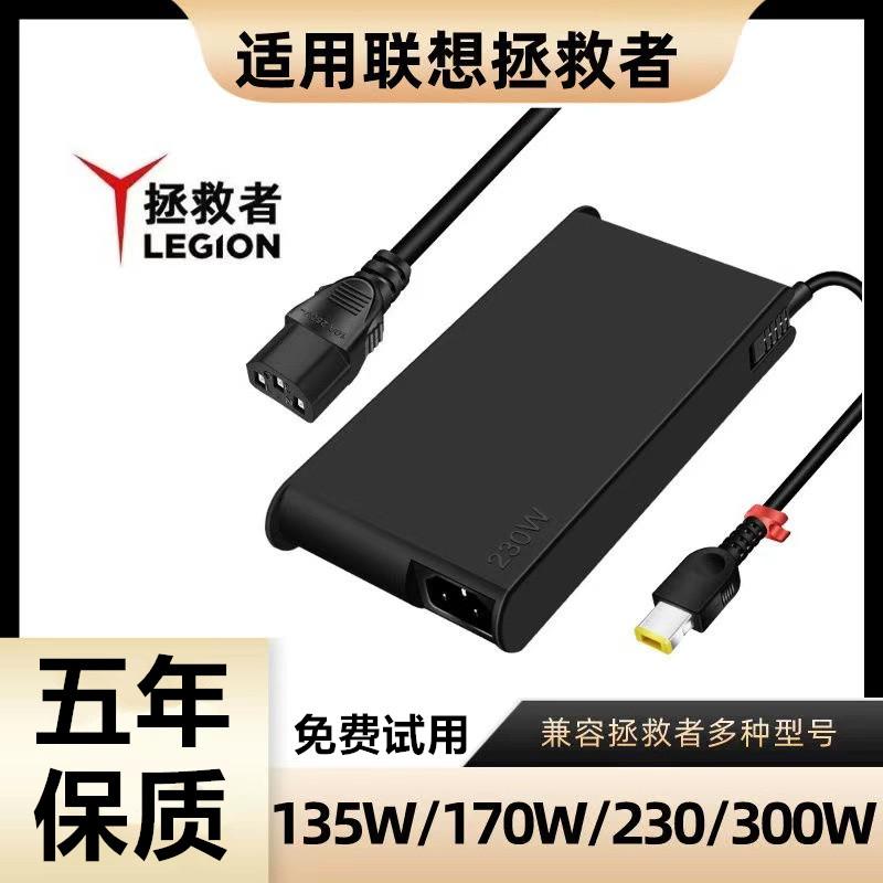 适用联想拯救者YR7000P Y9000K笔记本电脑充电器方口电源适配器