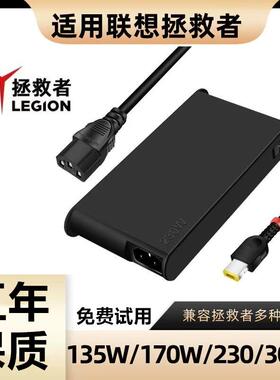 适用联想拯救者YR7000P Y9000K笔记本电脑充电器方口电源适配器