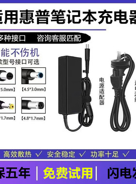 适用惠普笔记本电脑充电器通用4411S G4 CQ40 DV4 4431S 适配器