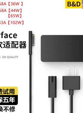 适用Surface微软Pro5\6\7 Laptop Book电源适配器35W44W65W充电器