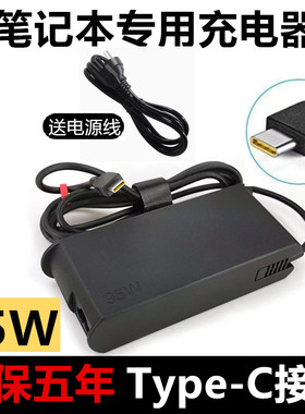 适用于联想Pro16Pro14 YOGA14s Y9000X笔记本电脑TYPE-C充电器95W