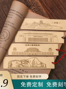 酒泉旅游伴手礼大地之子丝绸之路博物馆纪念品博物馆文创书签刻字