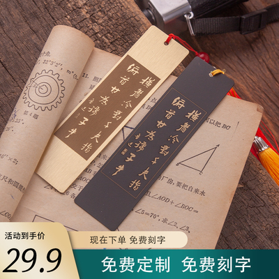 鲁迅文创书签横眉冷对千夫指俯首甘为孺子牛黄铜金属送同学老师孩