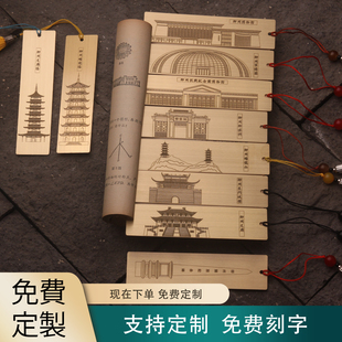 柳州文创黄铜书签博物馆军博园柳侯祠文庙塔蟠龙蟠龙山双塔刻名字