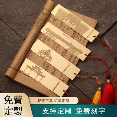 巴彦淖尔黄河三盛公文化博物馆文博中心河套慈云寺阿贵庙黄铜书签