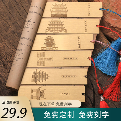长沙旅游伴手礼黄铜书签天心阁杜浦江花明楼中山亭爱晚橘子洲拱极