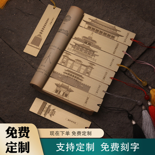 济宁曲阜孔庙黄铜书签孔子六艺城孟太白楼崇觉寺铁塔声远楼大悲庵
