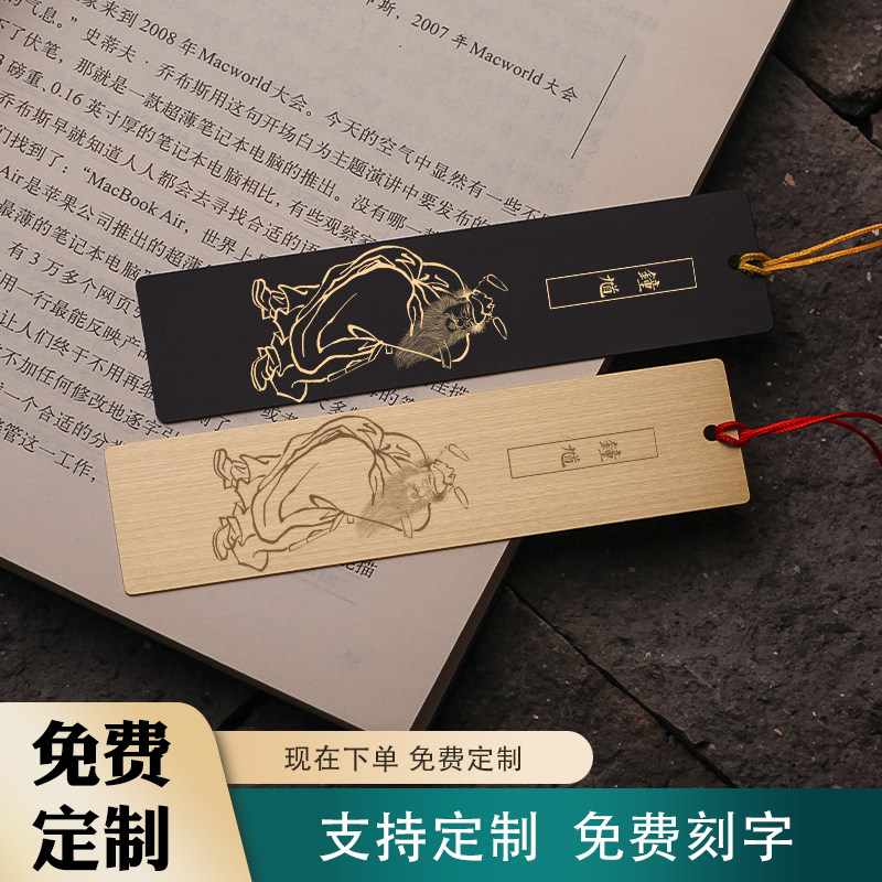 钟馗黄铜书签定制刻名字黄色黑送小朋友定制礼盒礼品领导同学孩子