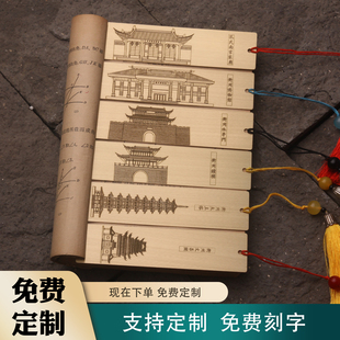 衢州孔氏南宗家庙博物馆水亭门天王阁文昌钟楼旅游纪念品黄铜书签