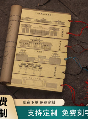 长治黄铜书签八路军太行纪念馆上党门潞安府城隍庙博物馆八一广场