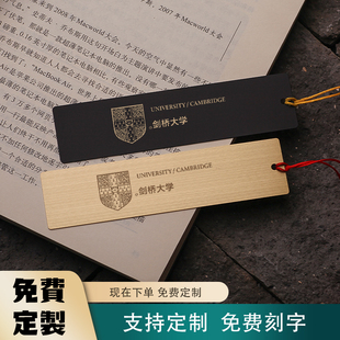 剑桥大学University of Cambridge QS世界名校黄铜书签定制留学礼