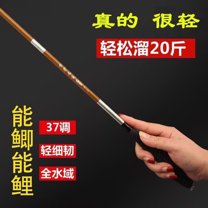 鲫鱼竿超细超轻超硬28调钓鱼竿37调鱼竿台钓竿长节手竿极细钓杆