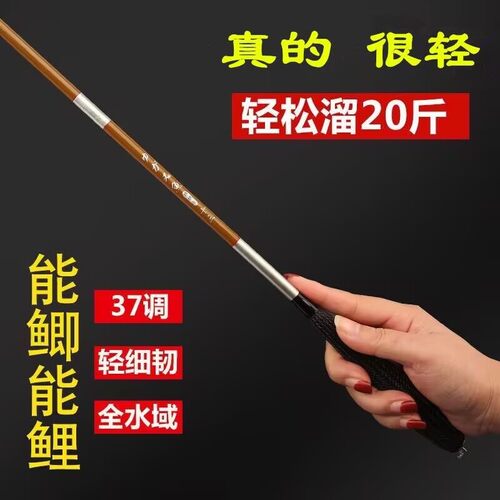 鲫鱼竿超细超轻超硬28调钓鱼竿37调鱼竿台钓竿长节手竿极细钓杆