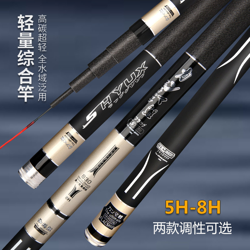28调碳素台钓竿超轻超硬