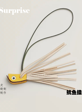 进口真皮手工制作轻奢风流苏金鱼包挂件绿色车载吊饰